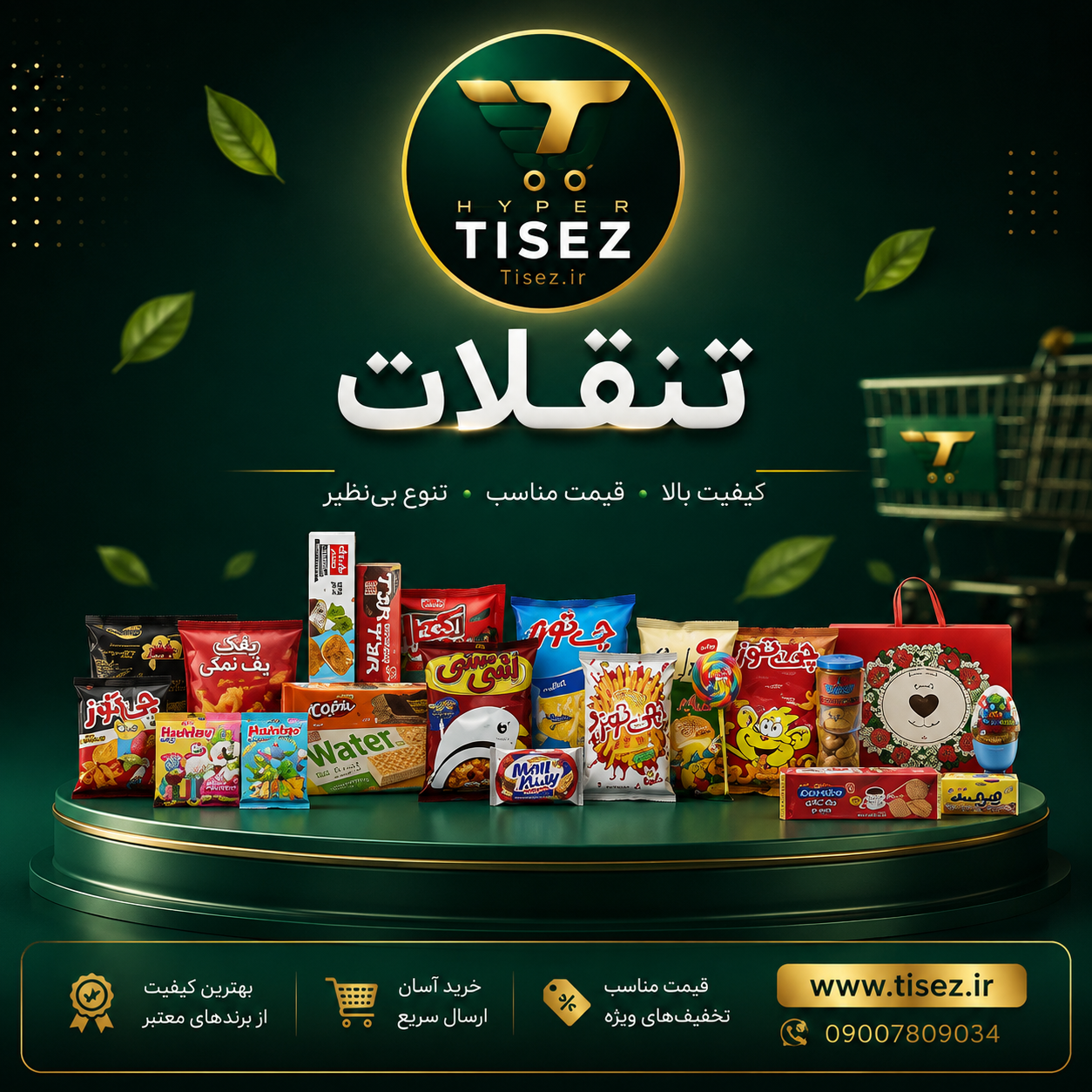 تنقلات