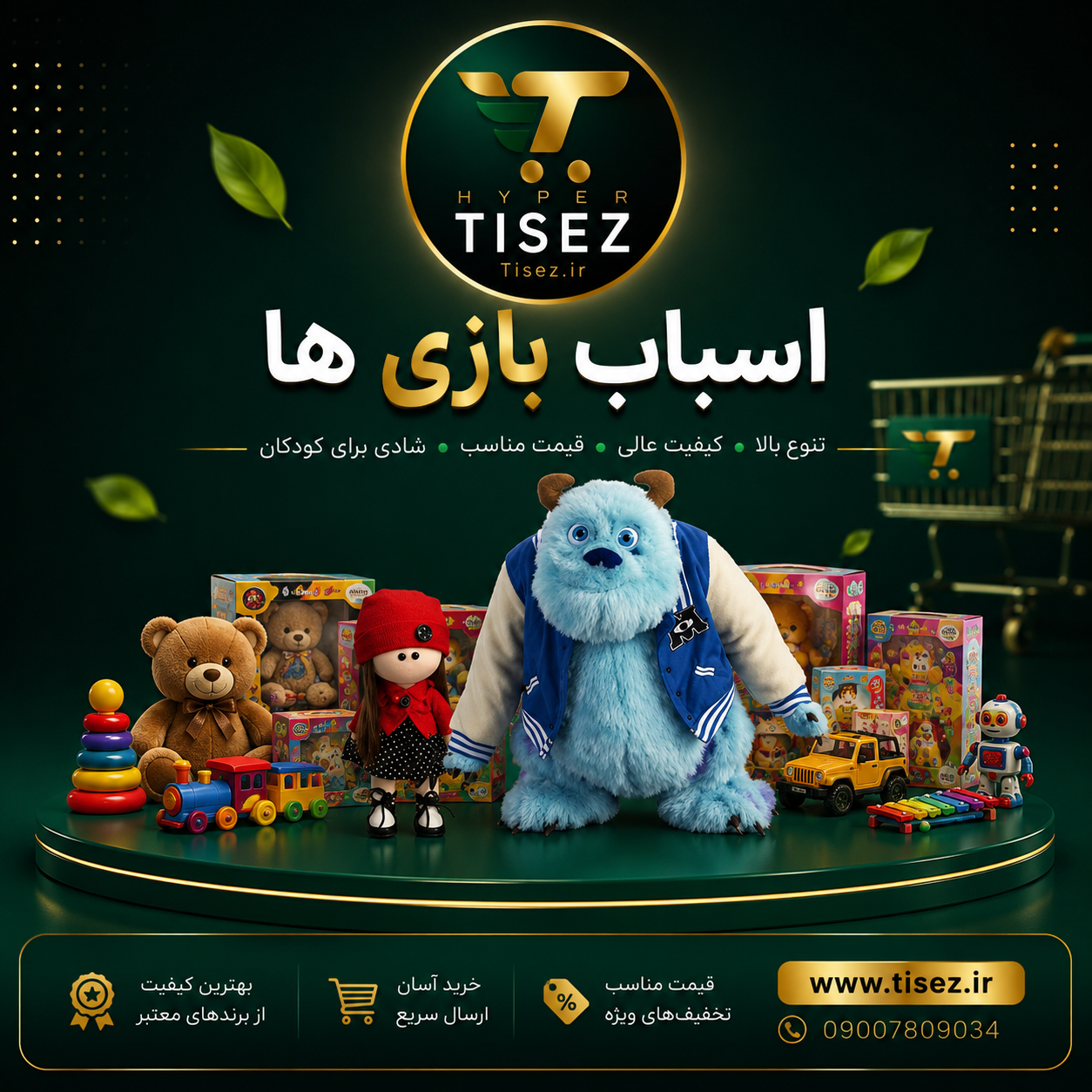 اسباب بازی ها 