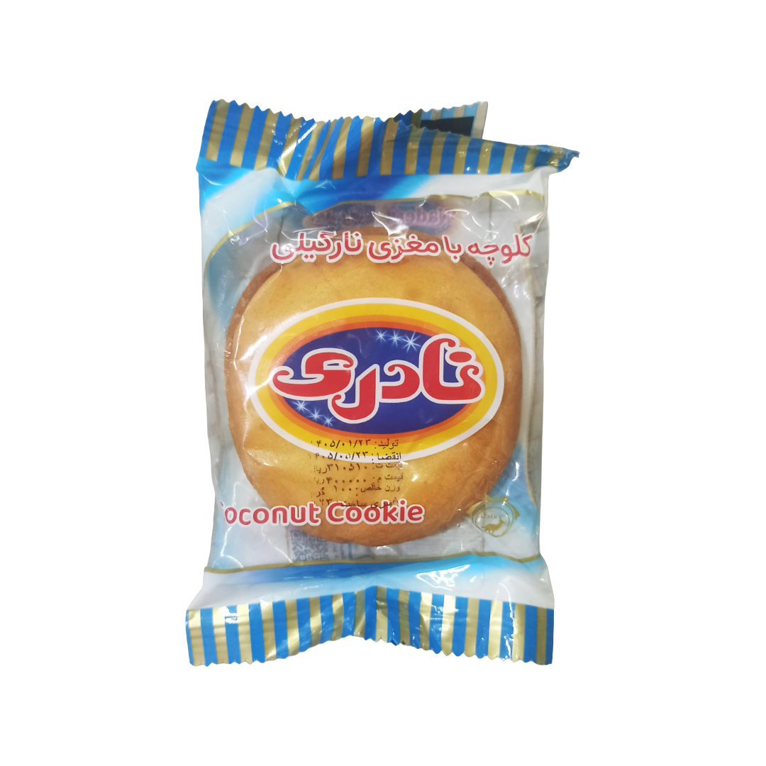 کلوچه با مغزی نارگیل 100 گرم نادری