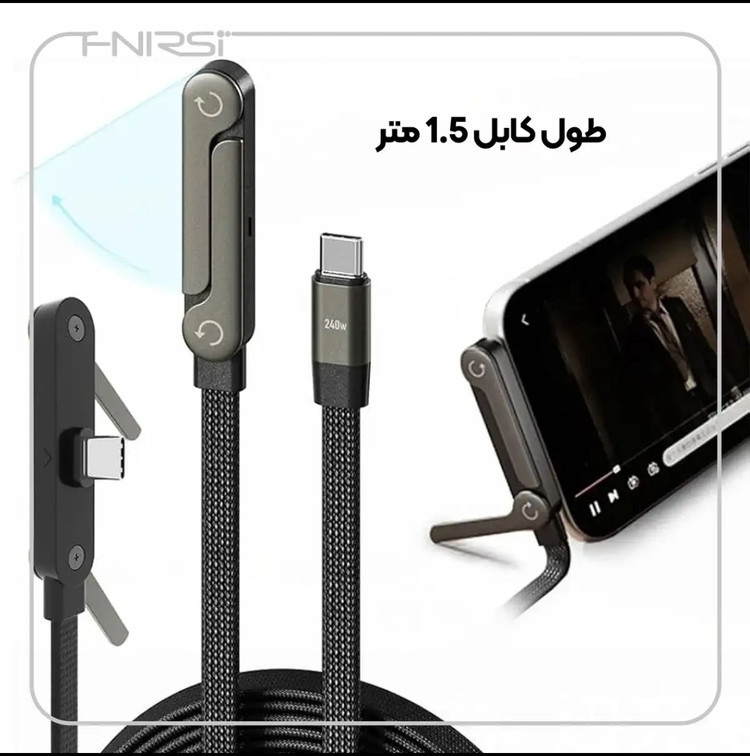 کابل USB-C فنیرسی مدل FC150240 استندی طول 1.5 متر