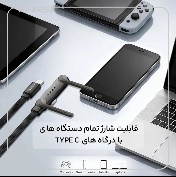 کابل USB-C فنیرسی مدل FC150240 استندی طول 1.5 متر