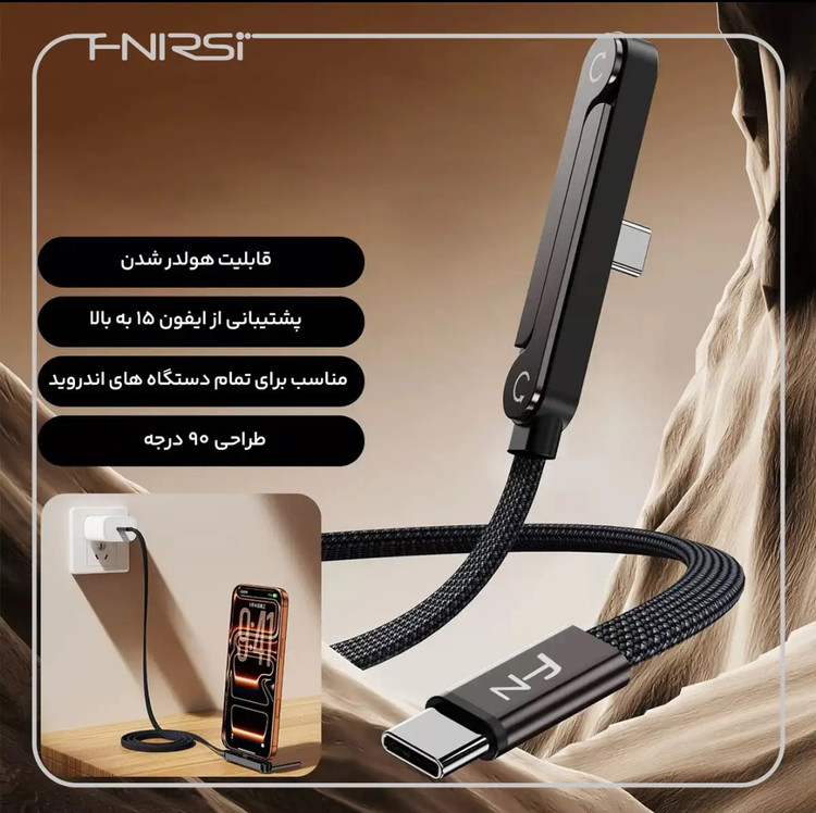 کابل USB-C فنیرسی مدل FC150240 استندی طول 1.5 متر