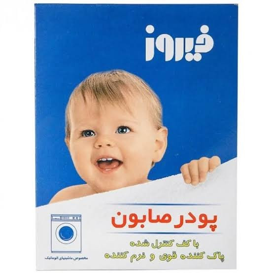 پودر صابون فیروز پاک کننده و نرم کننده قوی البسه 400g