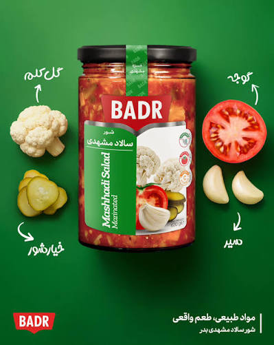 شور سالاد مشهدی بدر 630g
