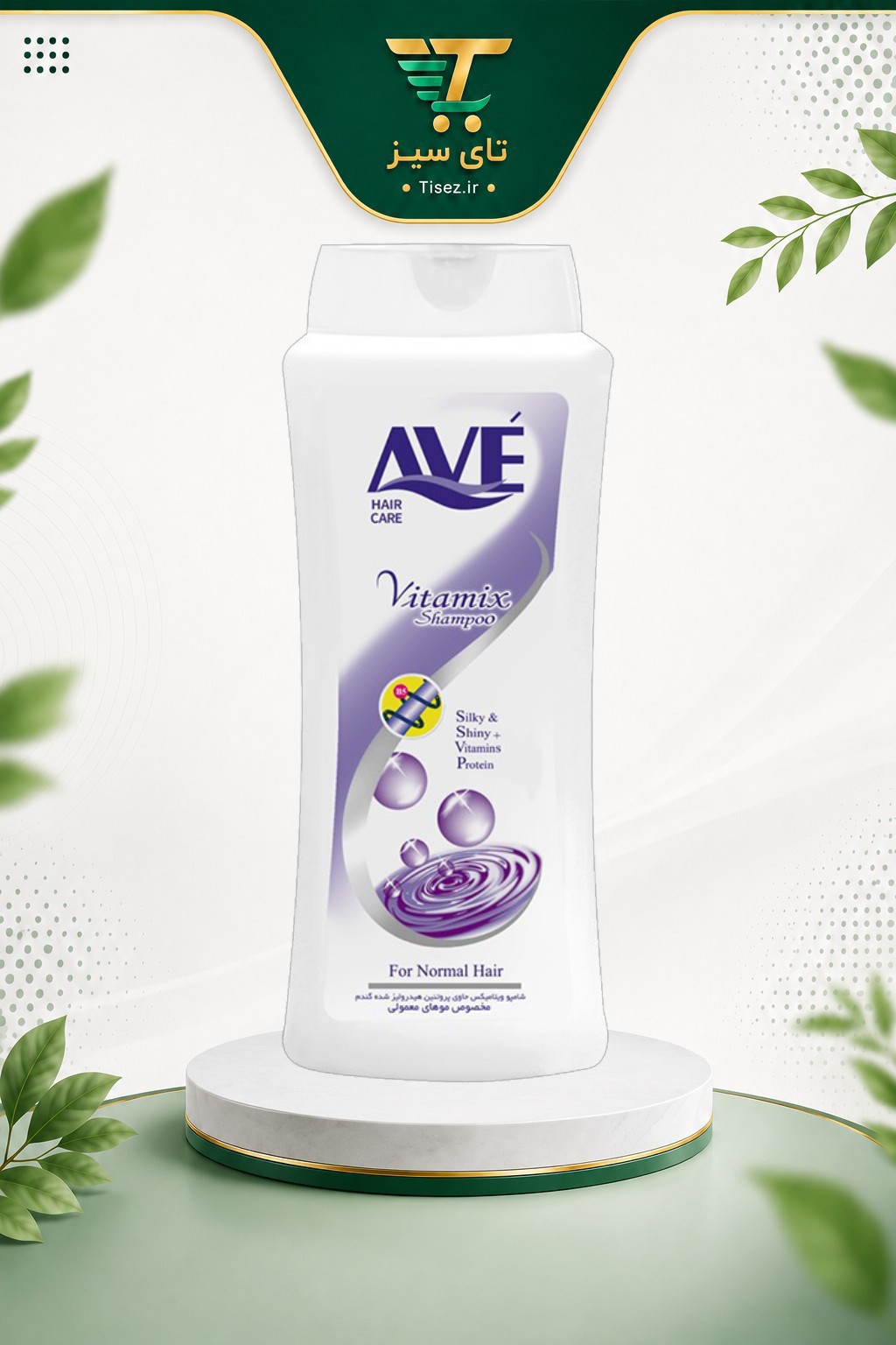 شامپو ویتامیکس اوه AVE مخصوص موهای معمولی 750g