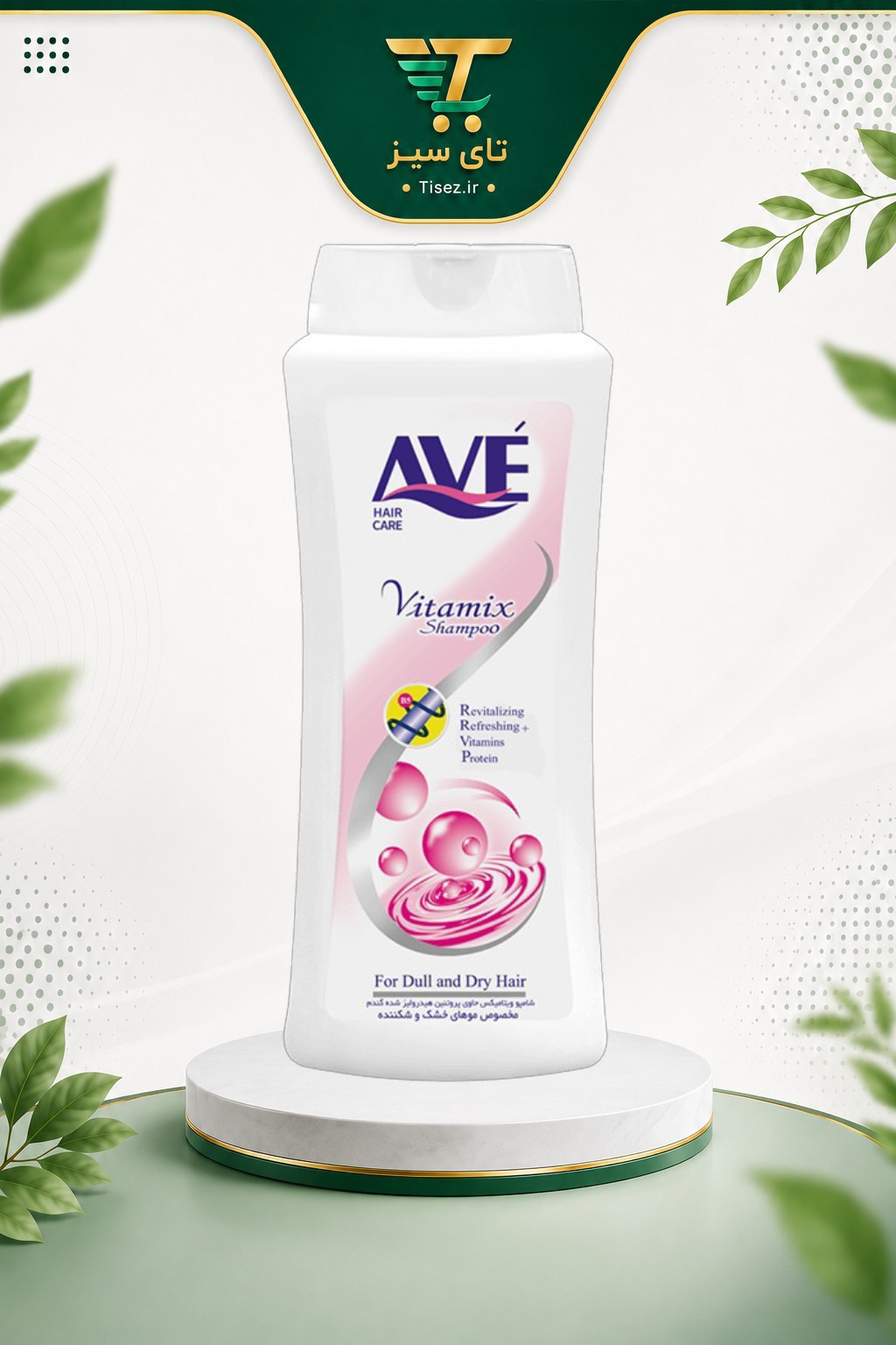 شامپو ویتامیکس اوه AVE مخصوص موهای خشک و شکننده 750g