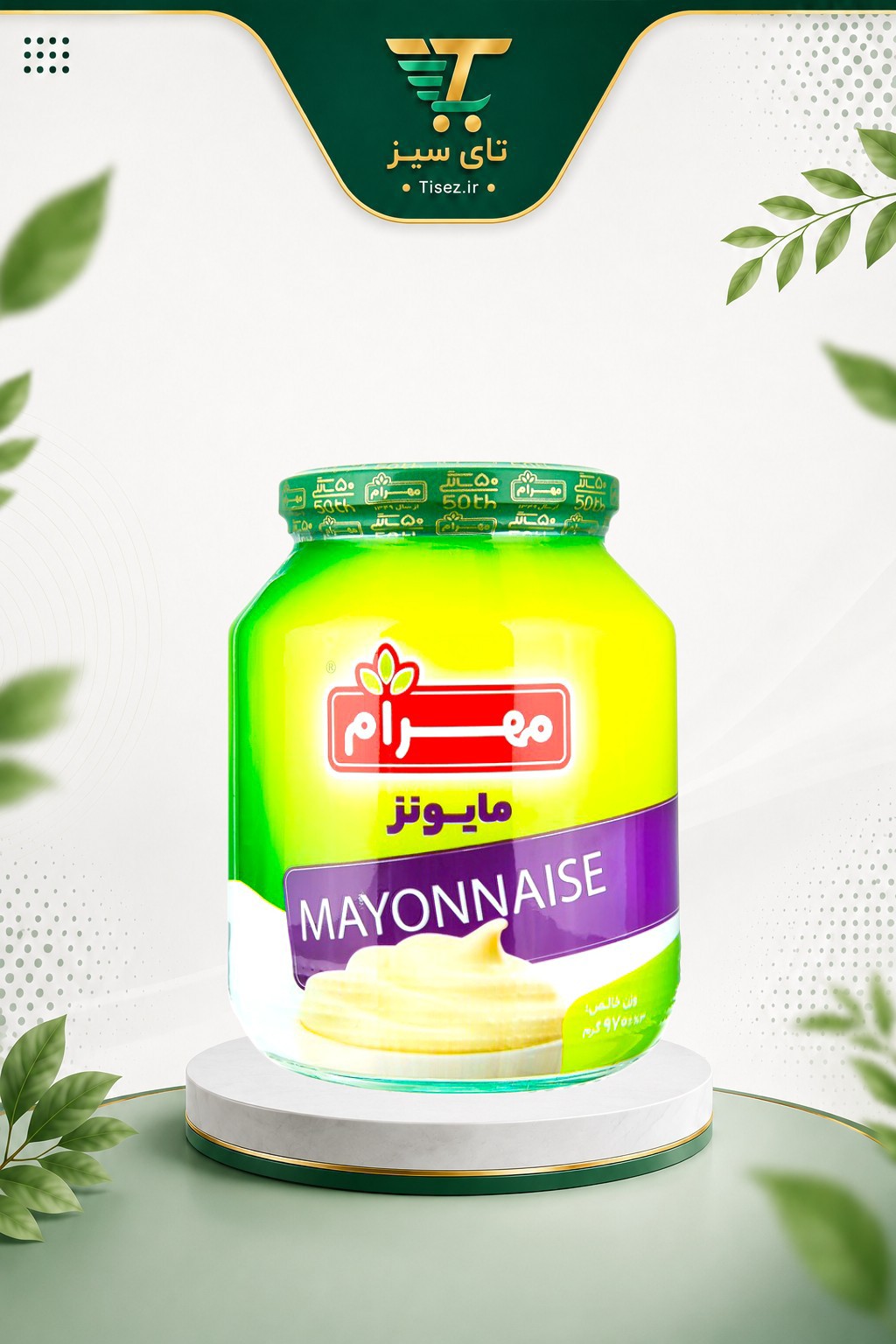 سس مایونز مهرام 970 گرم