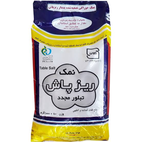 نمک ریزپاش 1000گرم