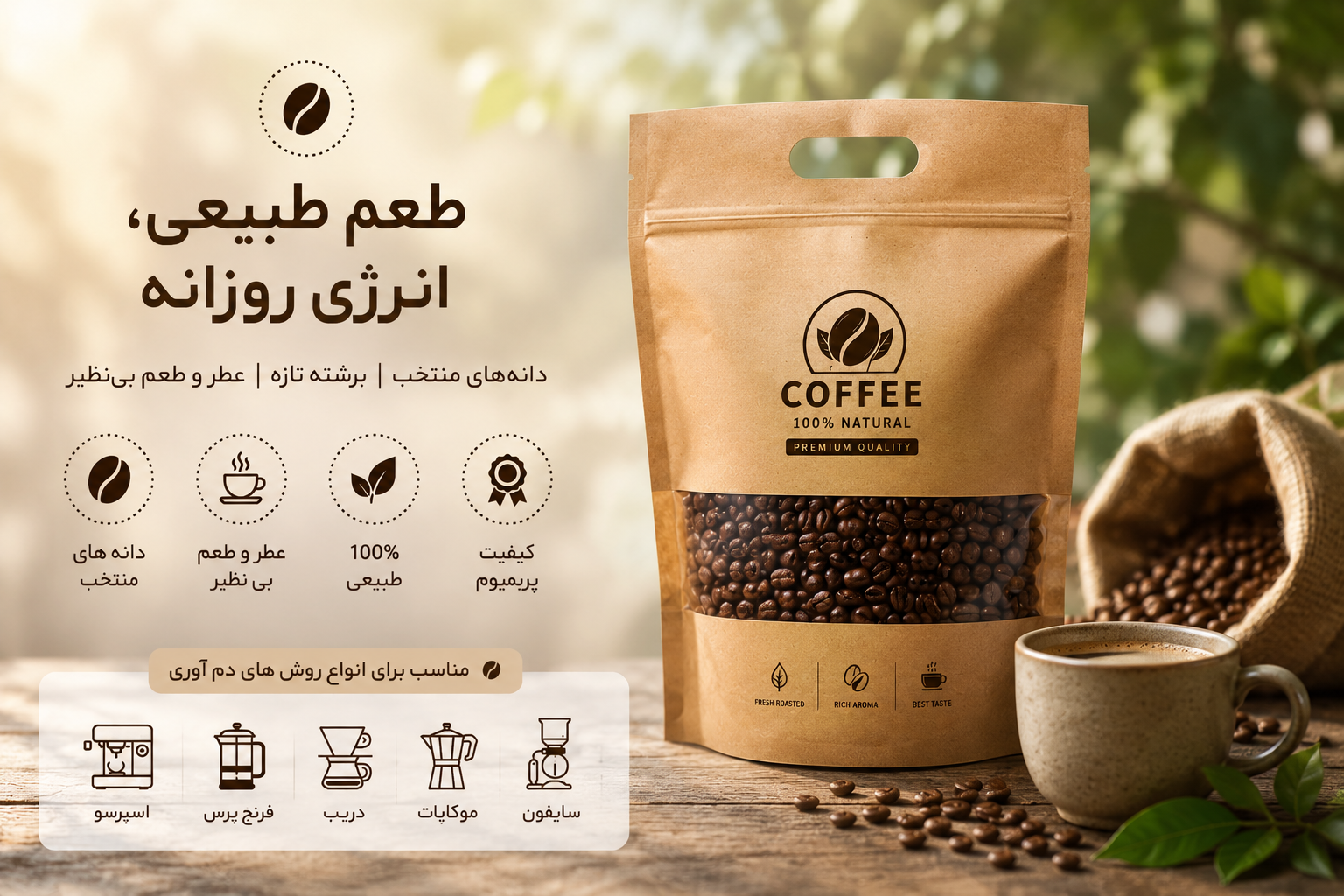 دانه قهوه اسپرسو میکس 4 روبستا 100 نیم کیلویی
