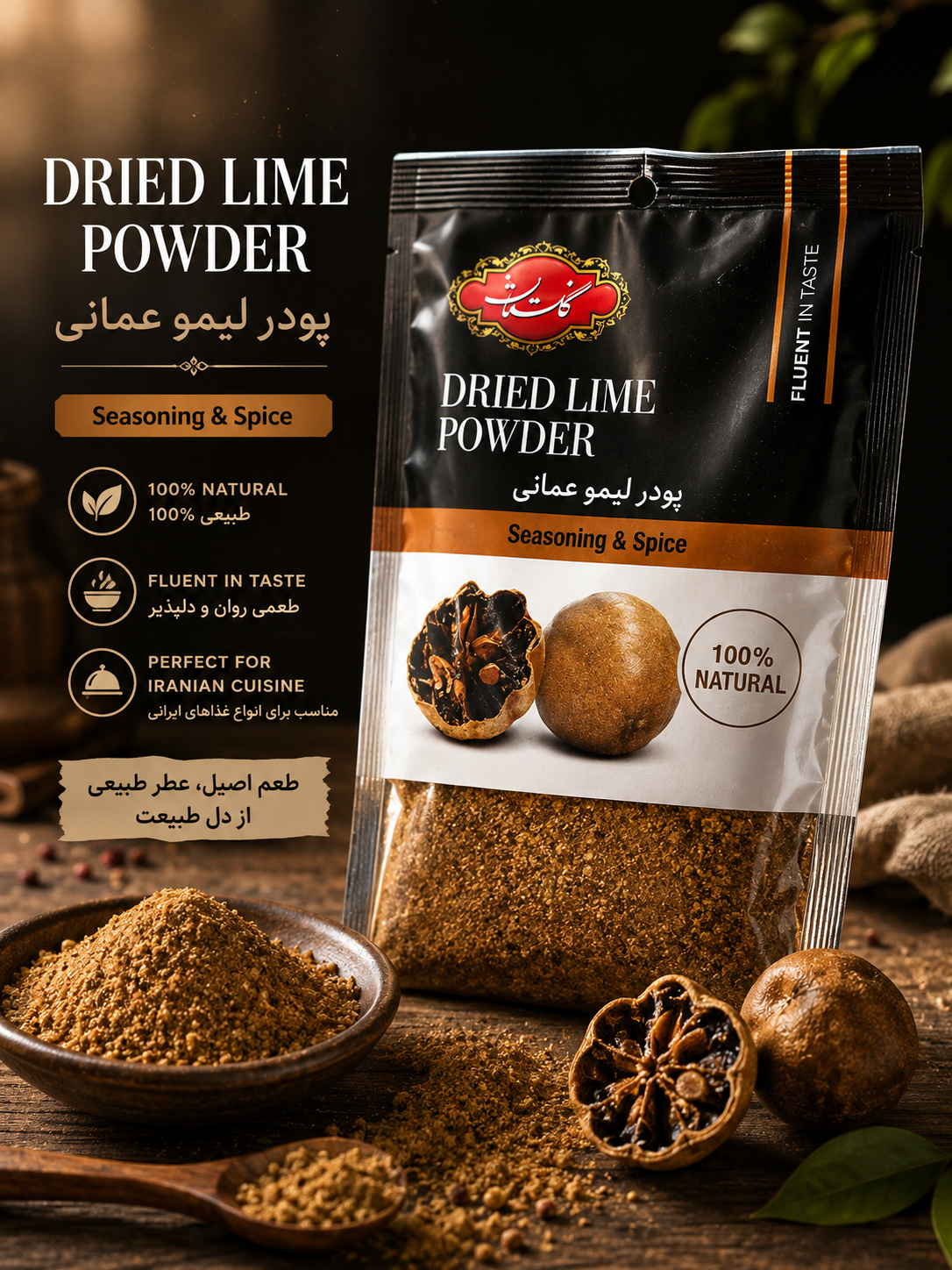 پودر لیمو عمانی گلستان 50 گرمی