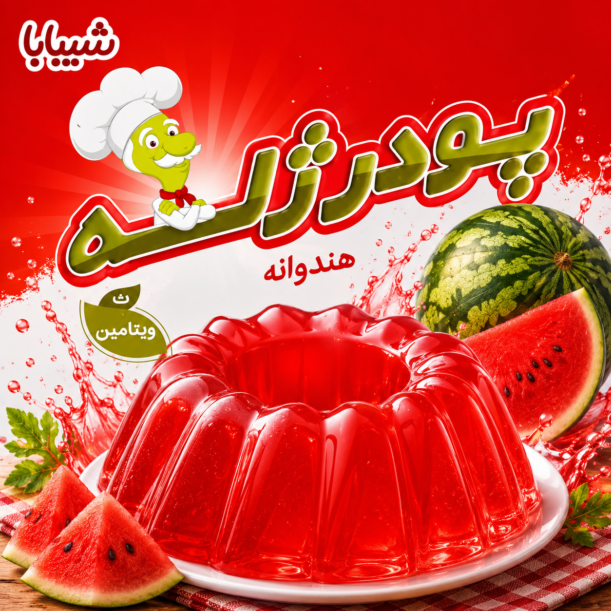 پودر ژله هندوانه شیبابا 100 گرم