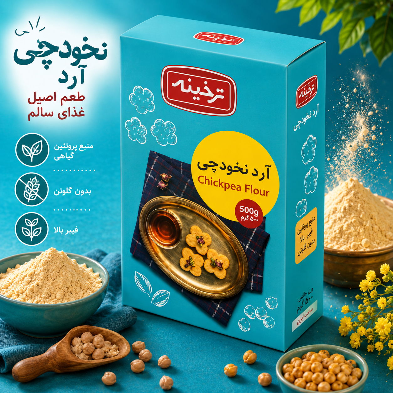 آرد نخودچی ترخینه 200 گرم