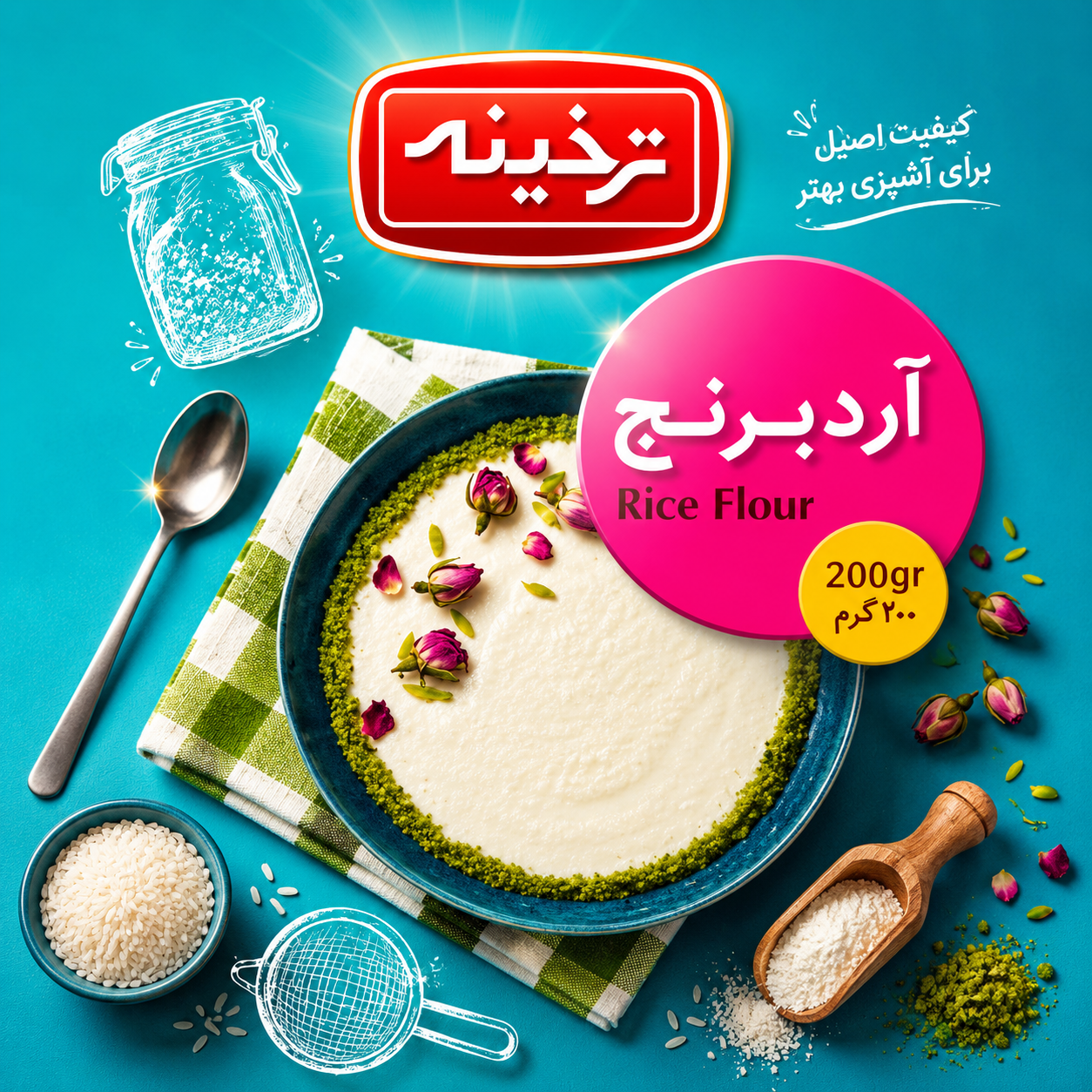 آرد برنج ترخینه 200 گرم