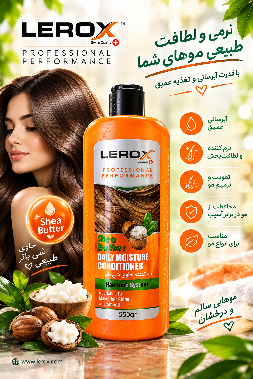 نرم کننده روزانه مو لروکس حاوی شی باتر 550 گرم