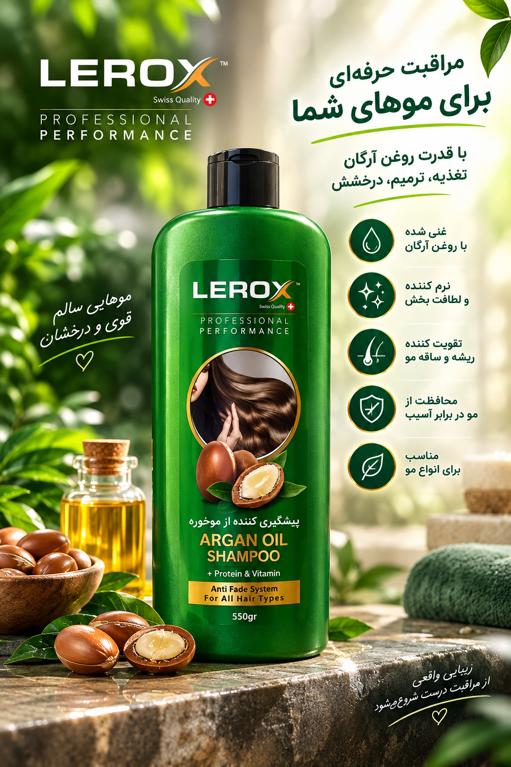 شامپو پروتئینه موی سر لروکس حاوی روغن آرگان 550 گرم