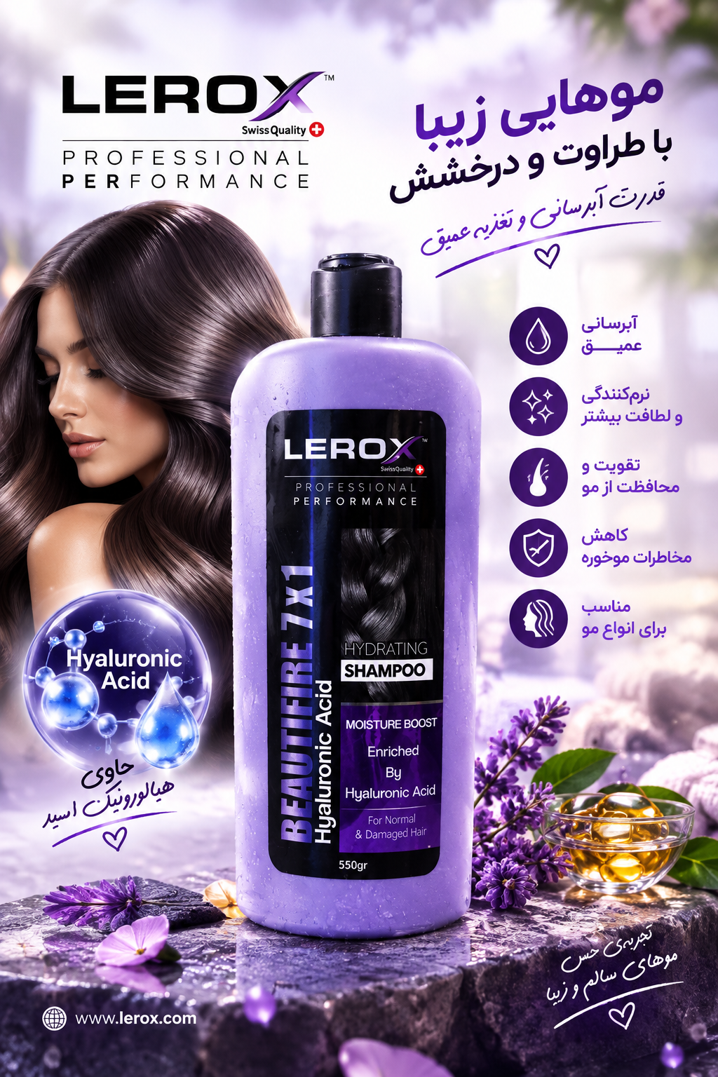 شامپو موی سر لروکس 550 گرم