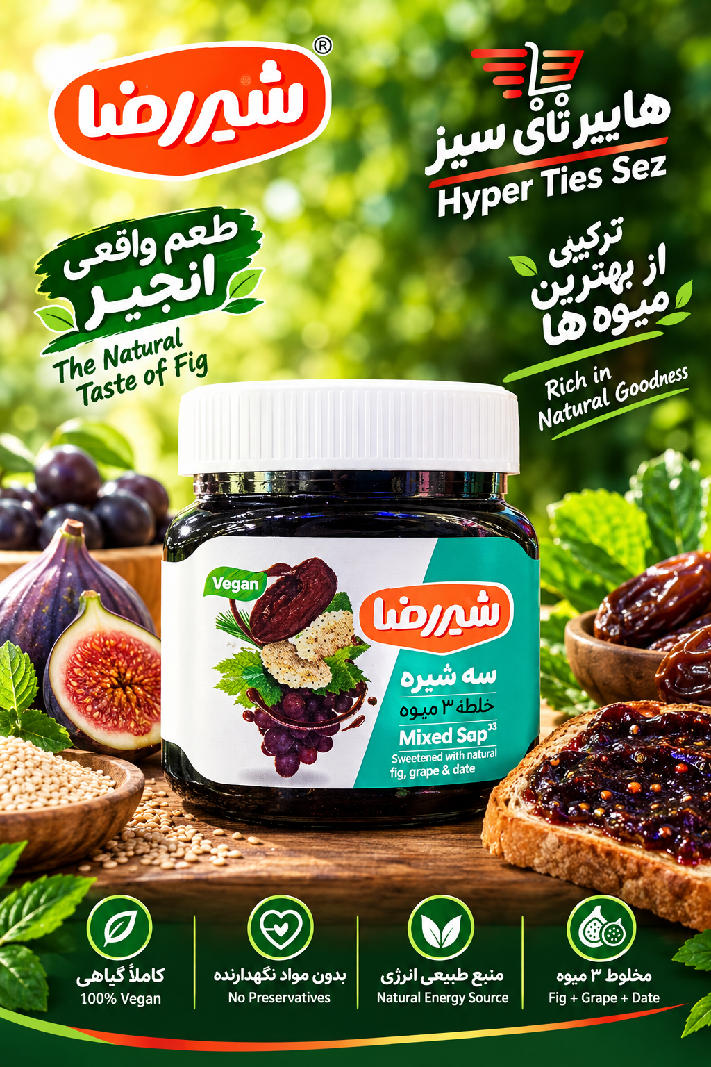 سه شیره شیررضا 410 گرم