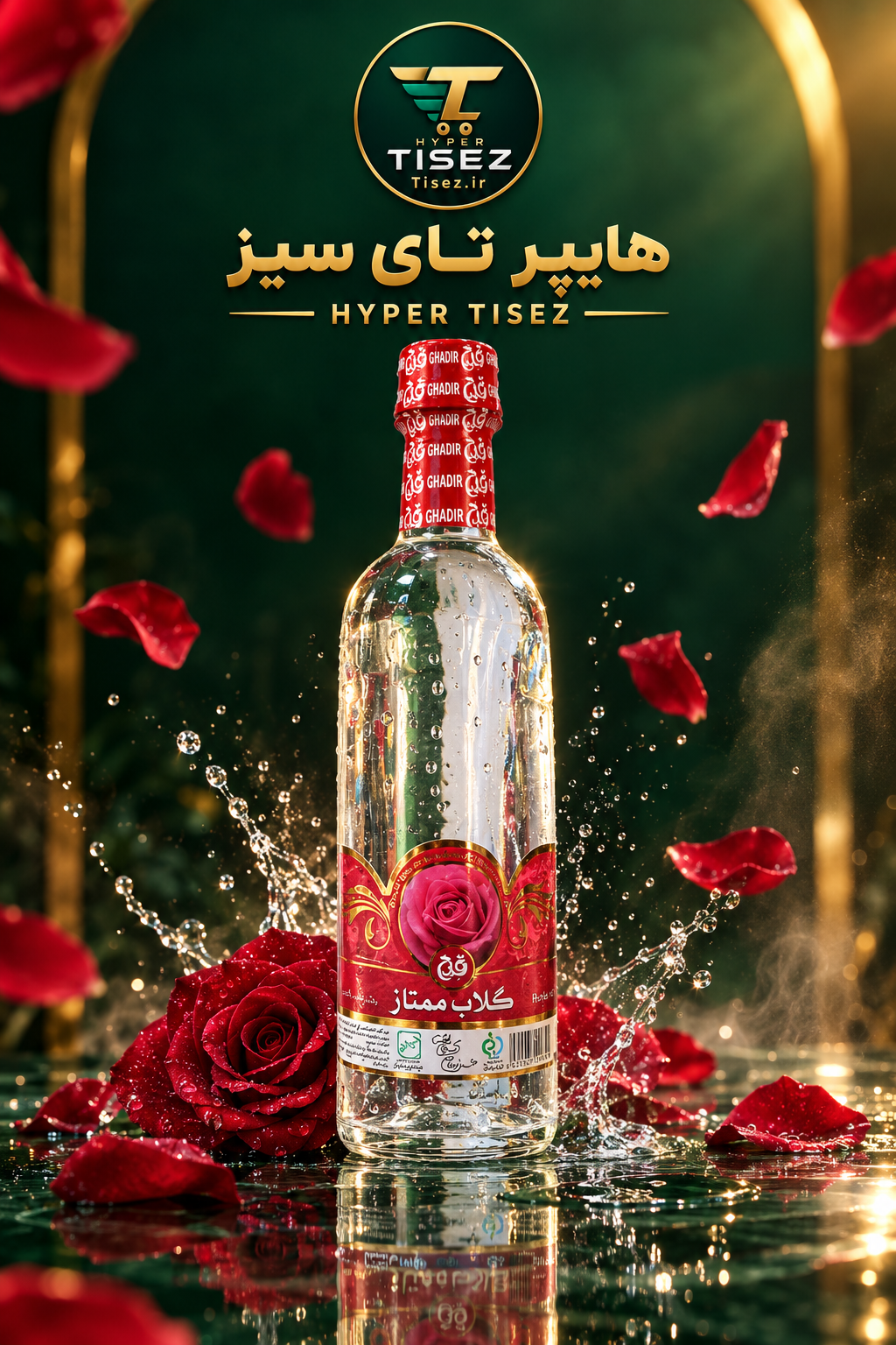 گلاب قدح 500 میل