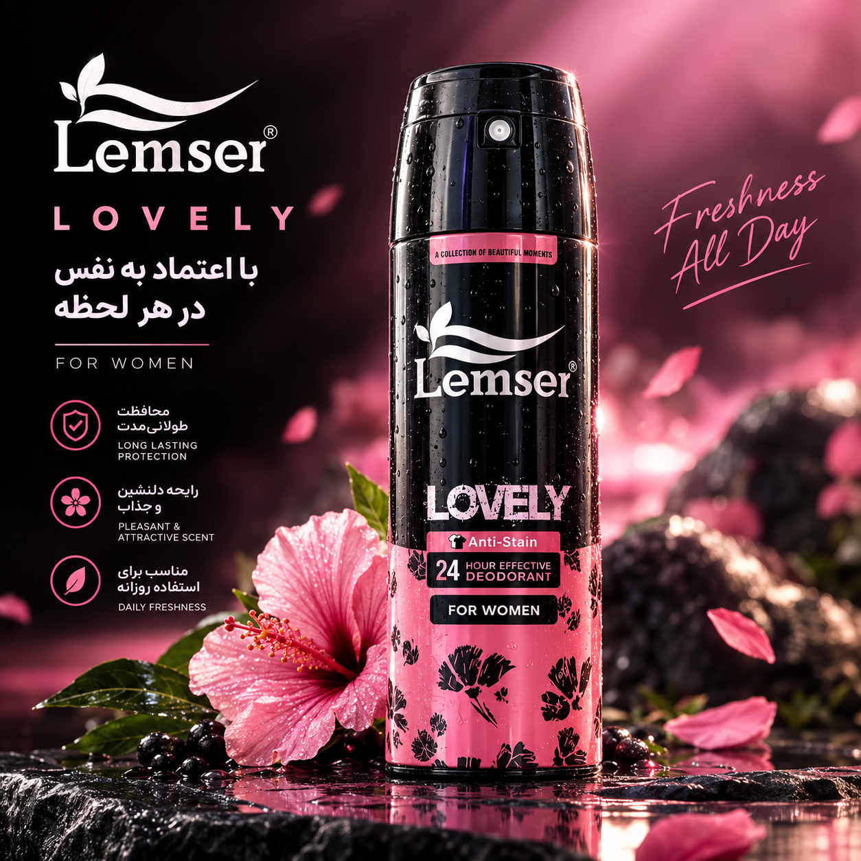 اسپری بدن مردانه 150 میل لمسر