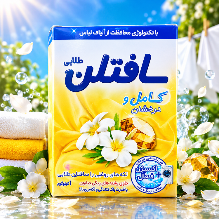 پودر ماشین لباسشویی سافتلن 1 کیلو گرم